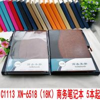 [COD] C1113 XN-6518(18K) business notebook wholesale diary 10 yuan