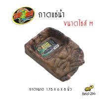 Zoo Med Repti Ramp Bowl อ่างแช่น้ำ สำหรับสัตว์เลื้อยคลาน ไซส์ M [ZM43]