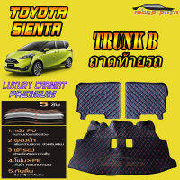 Toyota Sienta 2016-รุ่นปัจจุบัน Trunk B (ถาดท้ายแบบ B ) ถาดท้ายรถToyota Sienta 2016 2017 2018 2019 2020 2021 พรม6D VIP Mega Auto