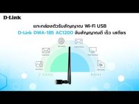 D-Link DWA-185 Wireless AC1200 Dual Band USB 3.0 Adapter with External Detachable Antenna