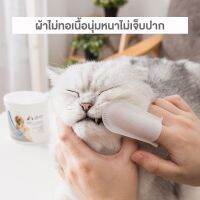 PETBABY  แผ่นเช็ดหินปูน สำหรับสุนัขและแมว ใช้ง่ายกว่าการแปรงฟัน ทําความสะอาดปาก ลมหายใจสดชื่น Pet oral cleaning COD เชียงใหม่ส่ง