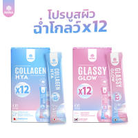 MANA Collagen HYA &amp; MANA Glassy Glow มานากลาสซี่โกลว์ มานาคอลลาเจน แบบกรอกปาก ไม่ต้องชง มานาไฮยาคอลลาเจน คอลลาเจนญาญ่า (10 ซอง/กล่อง)(ของแท้ 100%)