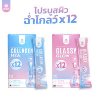 MANA Collagen HYA &amp; MANA Glassy Glow มานากลาสซี่โกลว์ มานาคอลลาเจน กรอกปากไม่ต้องชง มานาไฮยาคอลลาเจน คอลลาเจนญาญ่า (10 ซอง/กล่อง)(ของแท้ 100%)