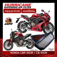 กรองอากาศ Stainless แต่ง ยี่ห้อ Hurricane สำหรับรุ่น HONDA CB650R , CBR650R ทุกปี ((ทำความสะอาดได้))