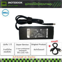 Dell อะแดปเตอร์ 130W Adapter 19.5V 6.7A 7.4*5.0 Dell Latitude E5520 E5520-K111BE, E4300 E5400 E5500 E6120 E6220 E6400 E6500 Precision Mobile WorkStation M2400, Precision M4400, Vostro 3750, XPS-L501x,