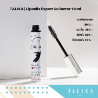 Talika Lipocils Expert Collector เจลบำรุงขนตาให้ยาวและหนาขึ้น