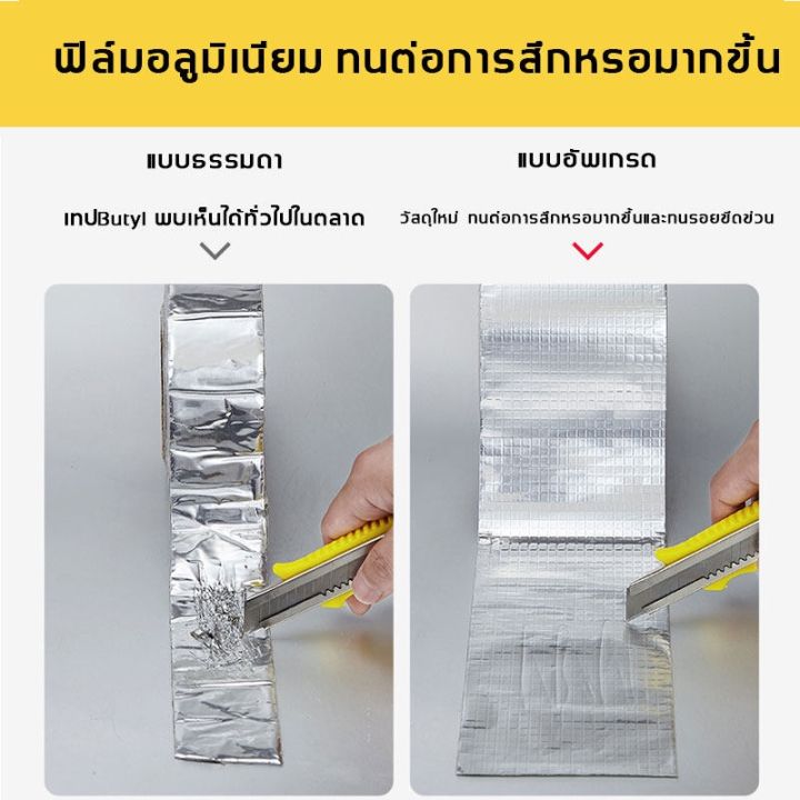 ส่งไวจากไทยเทปกันน้ำอเนกประสงค์-เทปกาวกันรั่ว-แผ่นติดหลังคา-แผ่นกาวกันน้ำ-เทปติดหลังคา-กาวอุดหลังคา-เทปอุดรอยรั่ว-เทปกาว-กาว3m-3m-กาว2หน้า-เทปกาว-เทปกันลื่น-เทปกาวกันน้ำ-เทป-กาว