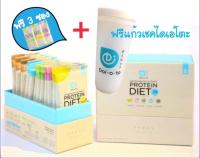 เลือกรสได้ DAIATO ไดเอโตะ โปรตีนผสมวิตามิน เวย์โปรตีนไดเอท จากญี่ปุ่น   Daiato Protien Diet ไดเอโตะ โปรตีนลดน้ำหนัก 1 กล่อง 12 ซอง ฟรี 3ซอง + แก้วไดเอโตะ