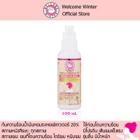 WelcomeWinter สเปรย์กันความร้อนน้ำมันหอมระเหยฟลาวเวอร์ 100 ml ผมที่โดนความร้อน ไดร์ผม หนีบผม