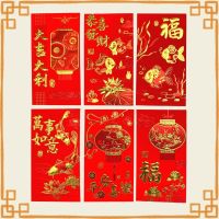 ซองแดงอั่งเปา 2023 ซองอั่งเปา ซองใส่ธนบัตร ซองตรุษจีน ซองเงินปีใหม่ ซองเงินสด 6ซอง (1ชุด) Chinese Red Envelope Golden Patterns Embossed Patterns Hong Bao Red Envelopes for Lunar