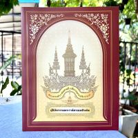 หนังสือ สูจิบัตรงานพระราชทานเพลิงศพ พระธรรมธีรราชมหามุนี (เที่ยง  อคฺคธมฺโม)