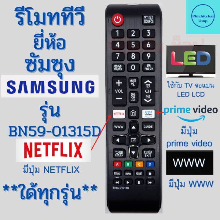 Samsung LED remote control BN5901315D for Samsung Smart TV remot smart TV Samsung led with