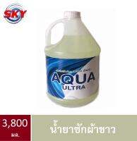 น้ำยาซักผ้าขาว น้ำยาซักผ้า ขนาด 3,800 มล. ตรา Aqua