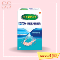 โพลิเดนท์ โปร รีเทนเนอร์ เม็ดฟู่ทำความสะอาดรีเทนเนอร์ 30 เม็ด POLIDENT PRO RETAINER