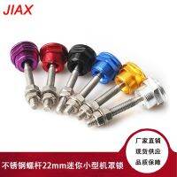 【JH】 Car modification accessories 22mm mini hood lock button type quick disassembly stainless steel screw