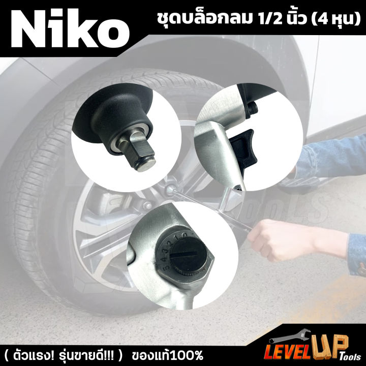 niko-บล็อกลม-1-2-นิ้ว-4หุน-รุ่น-mod-101