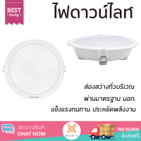 ใหม่ล่าสุด ไฟเพดาน ดาวน์ไลท์ LED RACER EVO TECH 24 วัตต์ WARMWHITE พลาสติก สีขาว 8 นิ้ว กลม ส่องสว่างทั่วบริเวณ ใช้ได้กับขั้วหลอดมาตรฐาน Downlight