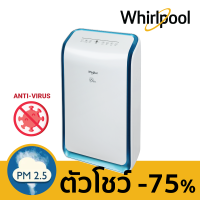 [DEMO CLEARANCE] เครื่องฟอกอากาศ PM2.5 (37 ตร.ม.) Whirlpool รุ่น AP3602 กรองไวรัส และแบคทีเรียสูงสุด 99.99%