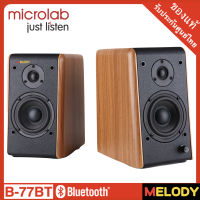 ลำโพง microlab B-77BT ลำโพงคอมพิวเตอร์ 2.0 Bluetooth รับประกันศูนย์ microlab 1 ปี By Melodygadget