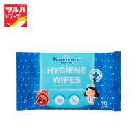 Karisma  Hygiene Wipes  10 ชิ้น / แคริสม่า ไฮจีนส์ ไวพส์ 10 ชิ้น