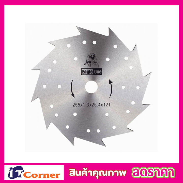 eagle-one-circular-saw-blade-ใบเลื่อยวงเดือน-ใบเลื่อยตัดหญ้า-10-นิ้ว-12-ฟัน-ตัดหญ้า-เครื่องตัดหญ้า-แบบสพาย-10-x12t-ใบมีดตัดหญ้า-ใบมีดตัดหญ่า