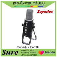 Superlux E431U สินค้าพร้อมส่ง