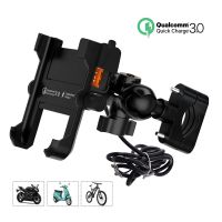 Motorcycle Handlebar Mount Aluminum Antivibration Waterproof Mobile Phone Cell Support Charging Navigation GPS Holder Charger