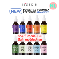 ItS SKIN Power 10 Formula Effector Advanced สูตรใหม่ (ปี 2022) ตอบโจทย์ได้ครบ จบทุกปัญหาผิว