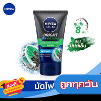 ส่งฟรี ส่งเร็ว NIVEA เมน ไวท์ ออยล์ เคลียร์ มัด โฟม 100 กรัม เก็บปลายทาง