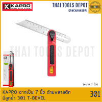 KAPRO ฉากเป็น 7 นิ้ว ด้ามพลาสติก มีลูกน้ำ 301 T-BEVEL