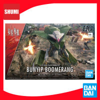 [ซื้อ2แถม1 Decal] Bandai HG 1/72 BUNYIP BOOMERANG 4573102620071 C2