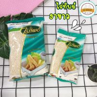 งาขาว ตรา ไร่ทิพย์ มี 2 ขนาดให้เลือก 500 และ 100 g. ธัญพืชดิบ ธัญพืช White Sesame