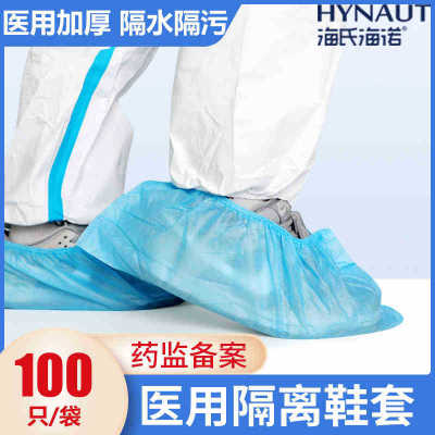 Haishi Hino ผ้าคลุมรองเท้าแยกทางการแพทย์ 100 เท่านั้น อุปกรณ์ป้องกันเท้าแบบใช้แล้วทิ้ง