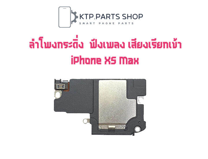 ลำโพงกระดิ่ง-ฟังเพลง-เสียงเรียกเข้า-สำหรับ-iphone-x-iphone-xr-iphone-xs-iphone-xs-max