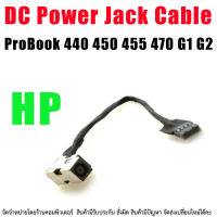 DC Power Jack Cable For  HP ProBook 440 450 455 470 G1 G2 Series Laptop Plug Charging Port Connector Flex With Cable