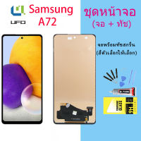 For samsung A72/A725F/A726B LCD Display จอ + ทัช Samsung galaxy A72/A725F/A726B (ปรับแสงได้/incell)