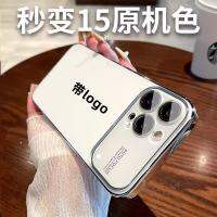 เหมาะสำหรับ15 Pro เคสโทรศัพท์เครื่องสีดั้งเดิมชุบไฟฟ้าหน้าต่างขนาดใหญ่รวมฟิล์มกระจกติดเลนส์เคสป้องกัน14ชิ้น Zyj1872888