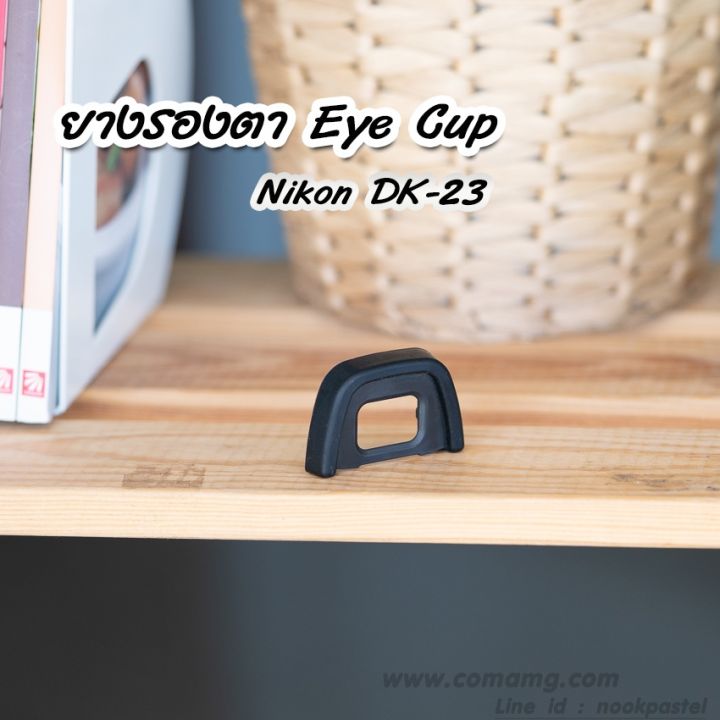 ยางรองตา-eyecup-nikon-รุ่น-dk-23-สำหรับ-d600-d7000-d7100-d90-d80-d70s