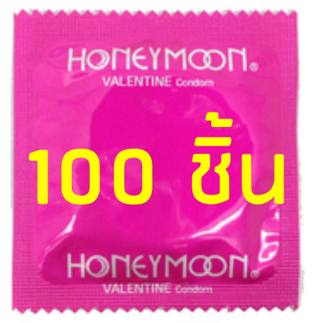 100-ชิ้น-ถุงยาง-แฟร์-ฮันนีมูน-วาเลนไทน์-52-มม-honeymoon-valentine-condom-52mm-ถุงยางอนามัย-ผิวเรียบ-ราคาถูก-ถุงยางอนามัยราคาถูก-ถุงยางอานามัย