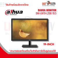 Dahua Moniter จอ Monitor 19 นิ้ว DHI-LM19-L200 19.5’’