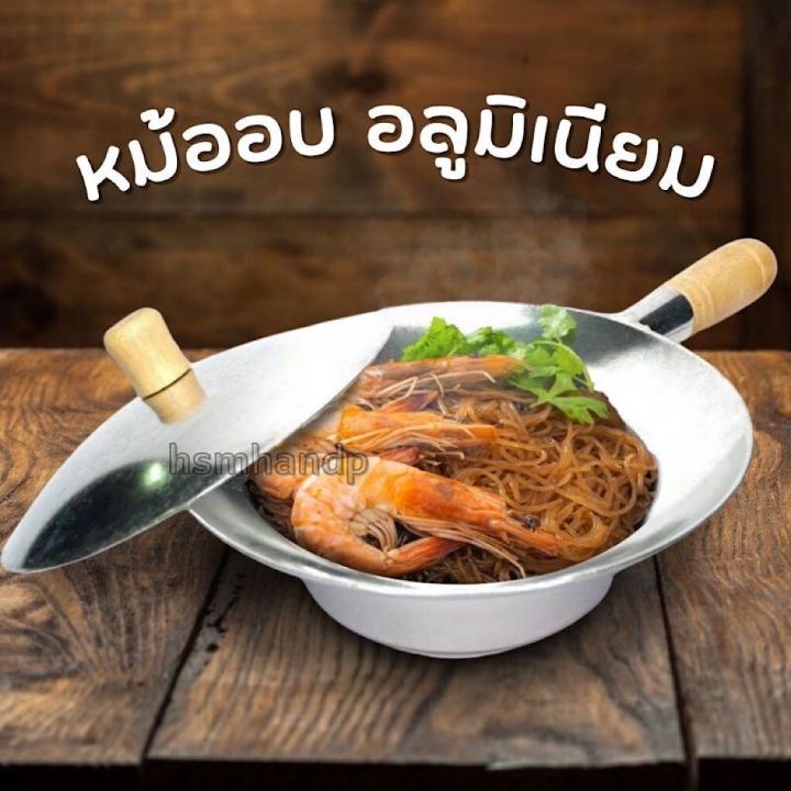 หม้ออบวุ้นเส้น-อลูมิเนียม-ด้ามไม้-no-2-กลาง-ขนาด-21-5-ซม-ตราศรคู่