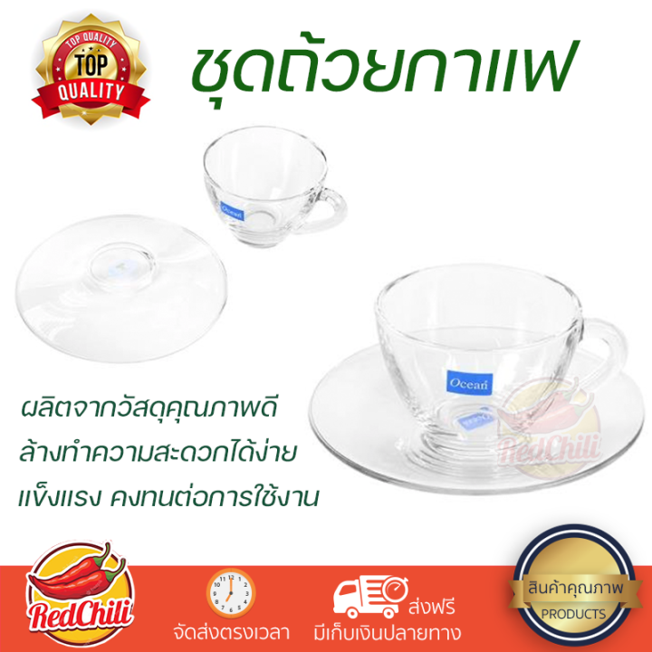 โปรโมชัน แก้วกาแฟ ชุดถ้วยกาแฟแก้ว 230ml OCEAN GLASS COSMO TEA ดีไซน์สวยงาม จับถนัดมือ ล้างทำความสะอาดได้ง่าย Coffee Sets จัดส่งทั่วประเทศ