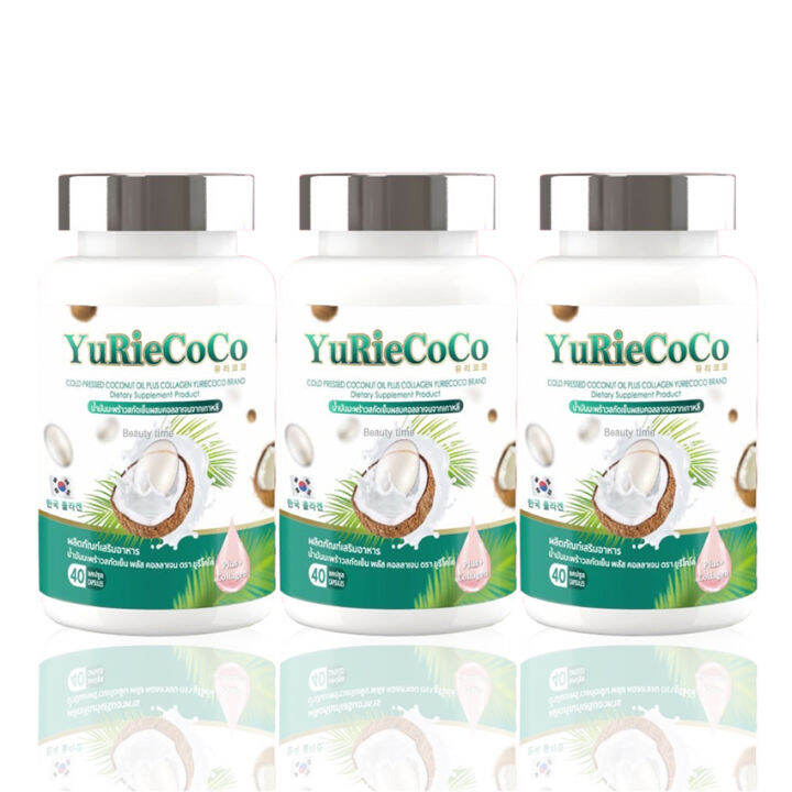 yuriecoco-น้ำมันมะพร้าวสกัดเย็นผสมคอลลาเจน-จากเกาหลี-40-แคปซูล-x-3-กระปุก