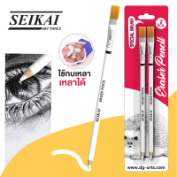 SEIKAI ยางลบดินสอมีแปรง (ERASER PENCIL BRUSH)