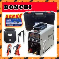 ฟรี แว่นเชื่อมออโต้ &amp;gt; ชุดกระเป๋าตู้เชื่อม  BONCHI MMA-600S (mini inverter) รุ่น 3 ปุ่มปรับ 2 หน้าจอแสดงผล Technology of japan