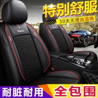 Kodiaq Jing Ruixin Moving Rapid Seat Cushion Ice Silk Car Seat Cover Four Seasons Universal All-Inclusive Cushion