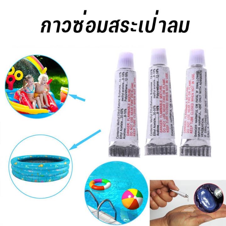 dimama-พร้อมส่ง-กาวปะสระน้ำเป่าลม-กาวปะสระ-กาวปะซ่อมห่วงยางรั่ว-หลอดใหญ่-พร้อมชุดผ้าปะรอยรั่วแผ่นใหญ่-pvc-กาวปะสระเป่าลม