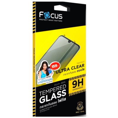 ฟิล์มติดมือถือ Focus ฟิล์มกระจก Vivo V21 (5g)  (มีฟิล์มหลัง)