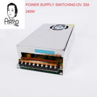 หม้อแปลงไฟ 12V 20A 240W POWER SUPPLY SWITCHING (สีเงิน)