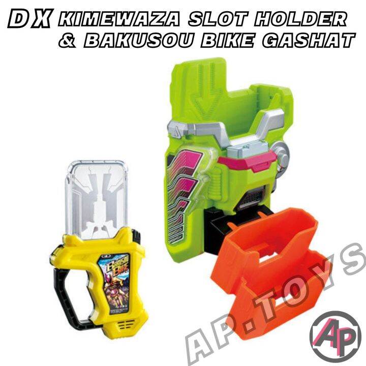 dx-kimewaza-slot-holder-amp-bakusou-bike-gashat-อุปกรณ์เสริม-คิเมวาสะ-ไรเดอร์-มาสไรเดอร์-เอ็กเซด-ex-aid